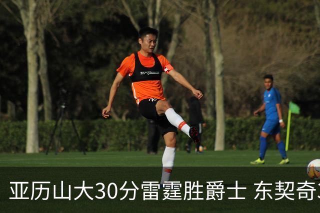 亚历山大30分雷霆胜爵士 东契奇35分率队擒熊