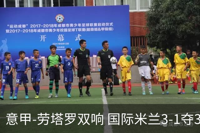 意甲-劳塔罗双响 国际米兰3-1夺3连胜紧追榜首