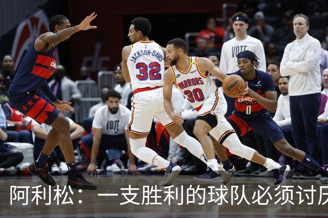 阿利松：一支胜利的球队必须讨厌丢球 前两届失利不会失去信心